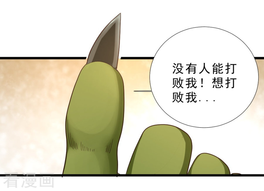 第57话首领的愤怒！-不思议异界游侠-雷霆游戏（第7张）